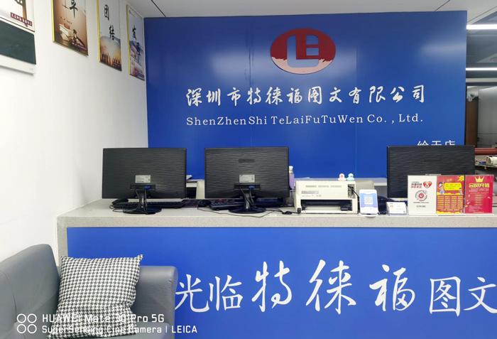 图文服务网点·深圳绘天店