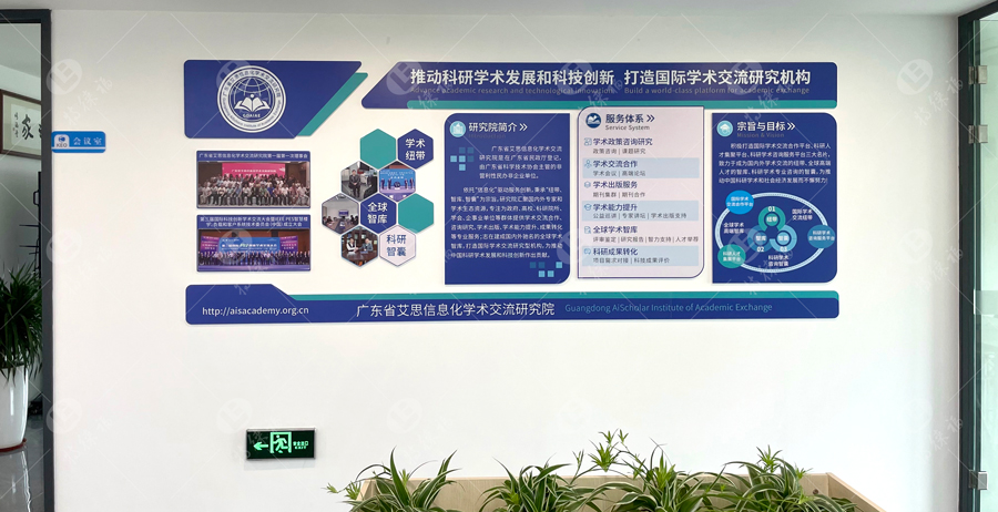 企业文化墙·4.5.jpg